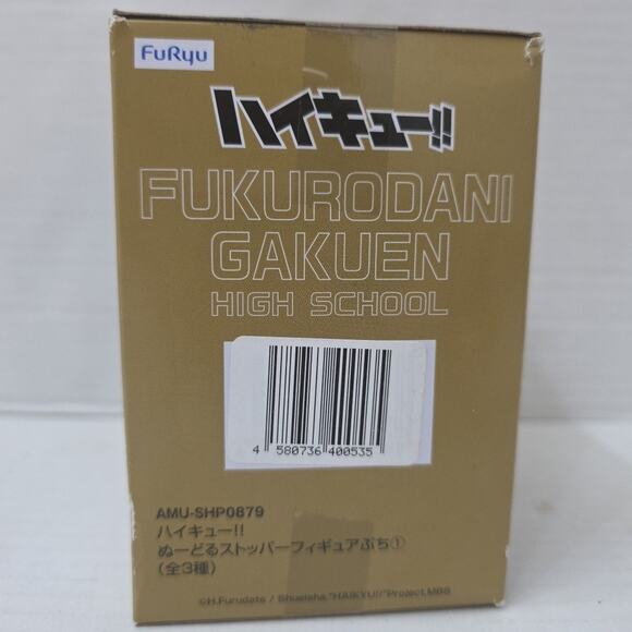 Haikyuu Noodle Stopper Figure Kotaro Bokuto Owl HQ Japan Furyu Ramen - Picture 4 of 5